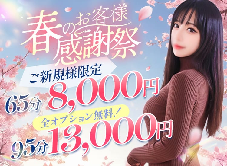 若妻専門店ファーストワイフ - 渋谷