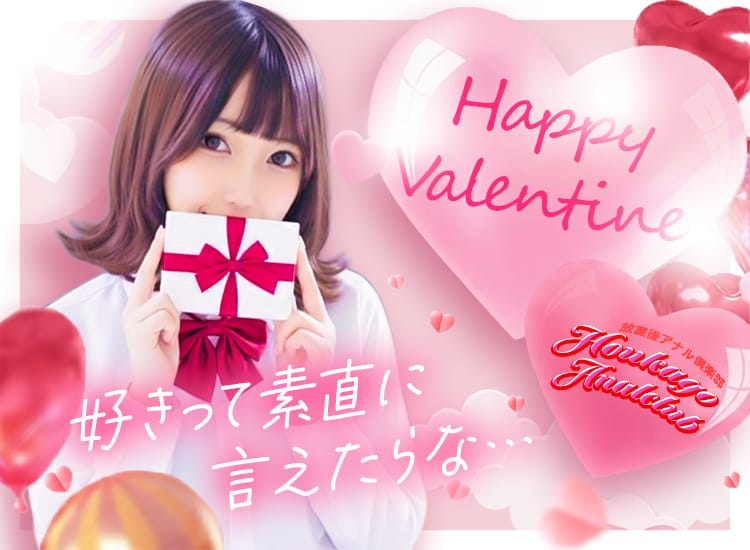 放課後アナル倶楽部 - 恵比寿・目黒