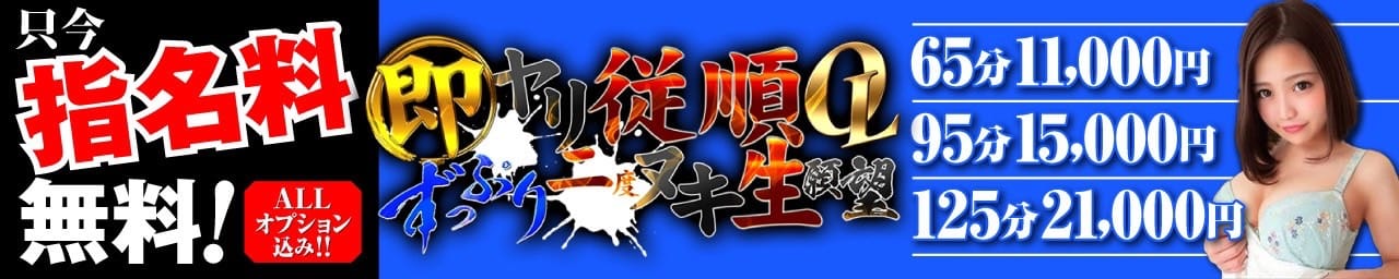 即ヤリ従順OLずっぷり2度ヌキ生願望