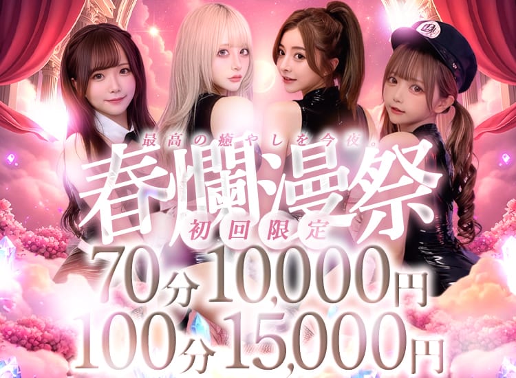 Bicth☆BunnyAngel - 伊勢崎