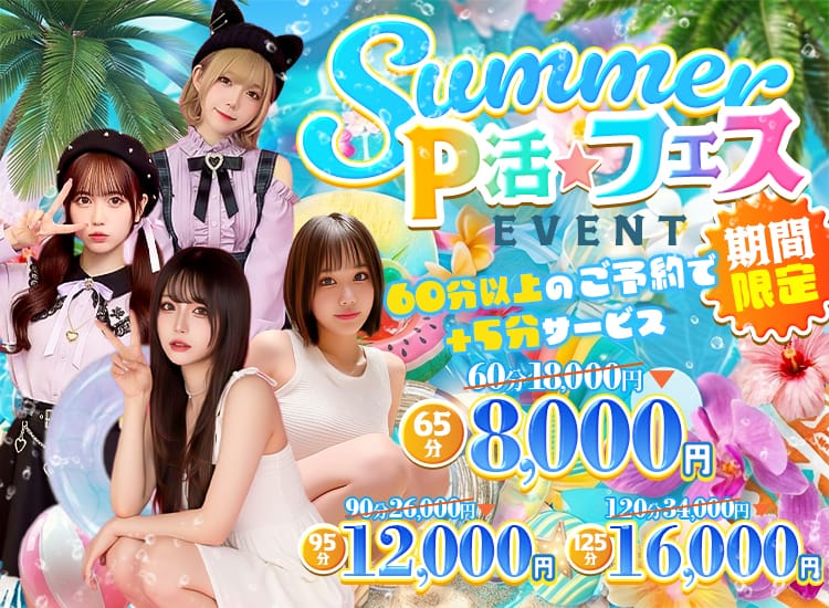 P活女子￥アナルサプライズ - 太田