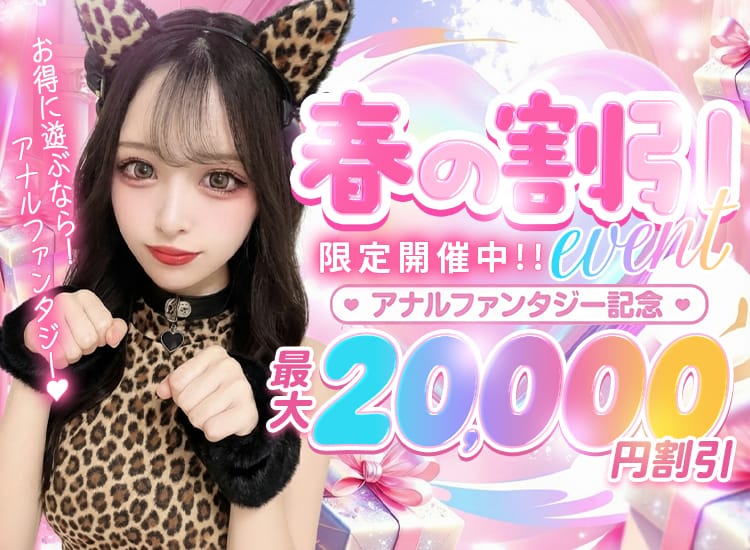 アナルファンタジーⅦ - 本庄