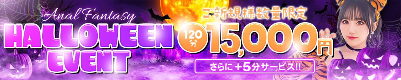 アナルファンタジーⅦ