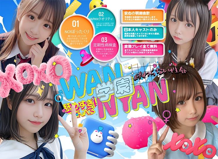 舐めすぎ！ちんぺろワンニャン学園 - 太田