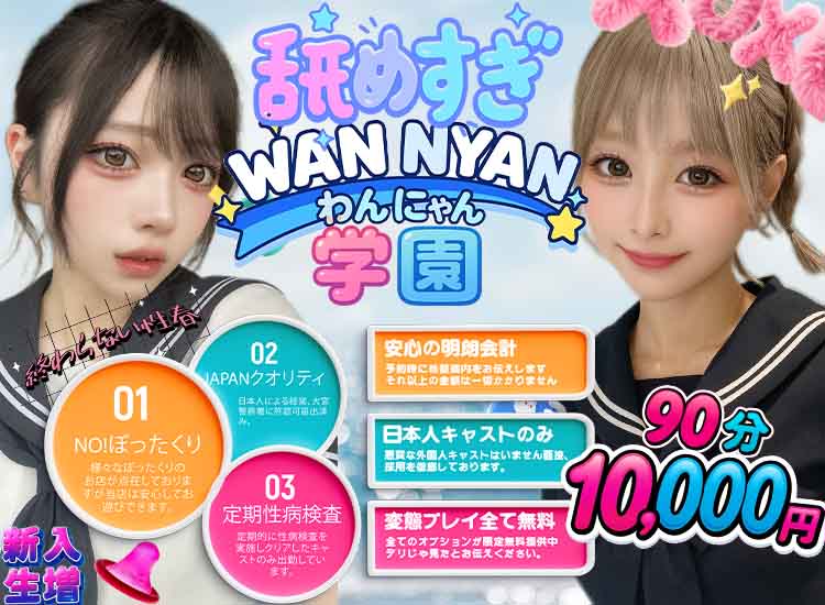 舐めすぎ！ちんぺろワンニャン学園 - 太田