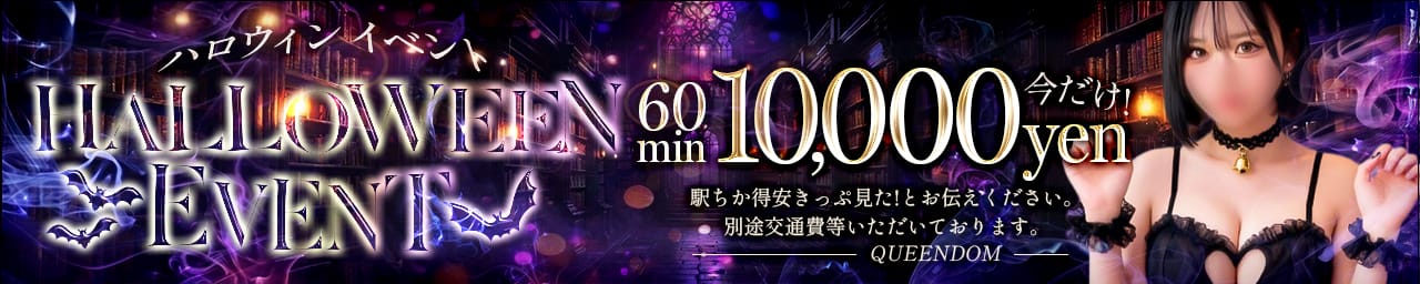 QUEENDOM～序章～ - 前橋
