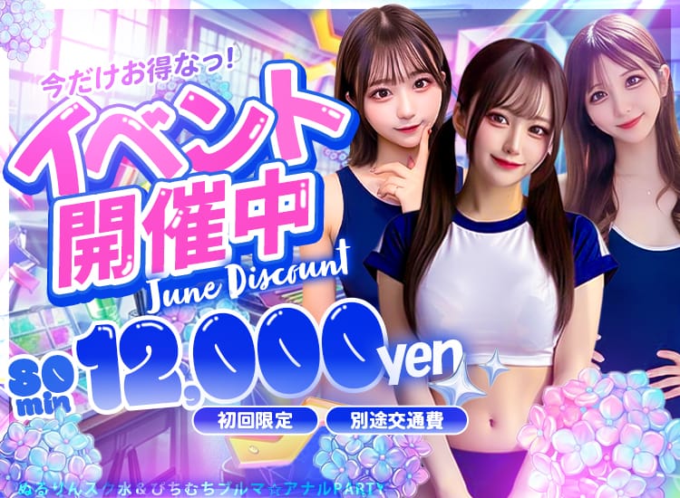 ぬるりんスク水&ぴちむちブルマ☆アナルPARTY - 高崎