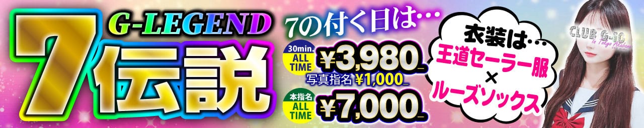 CLUB G-10 その2