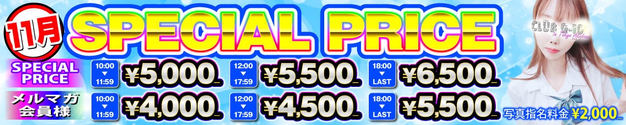 CLUB G-10 - 池袋