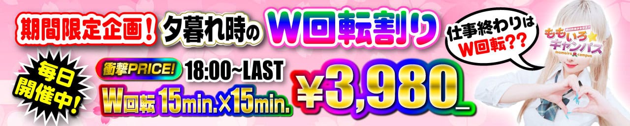 ももいろキャンパス その3