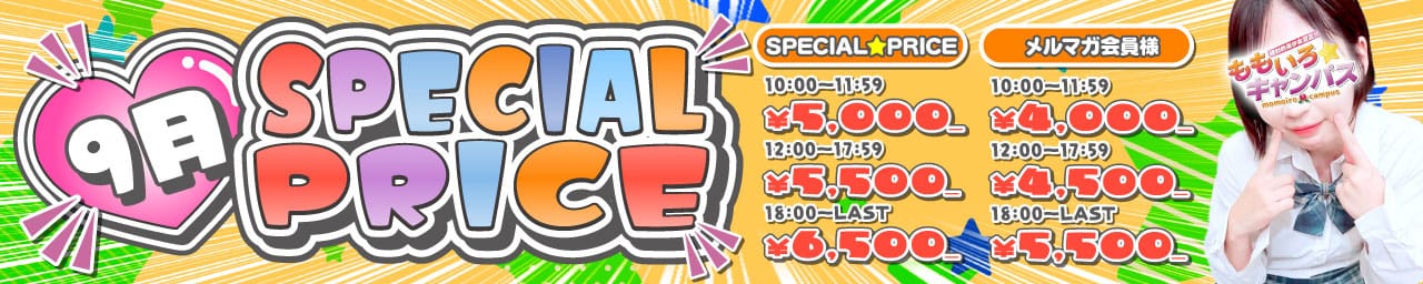 ももいろキャンパス その2