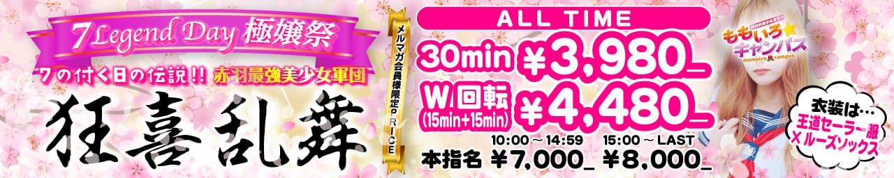 ももいろキャンパス