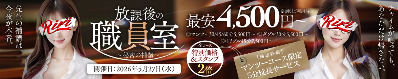 Riri その2