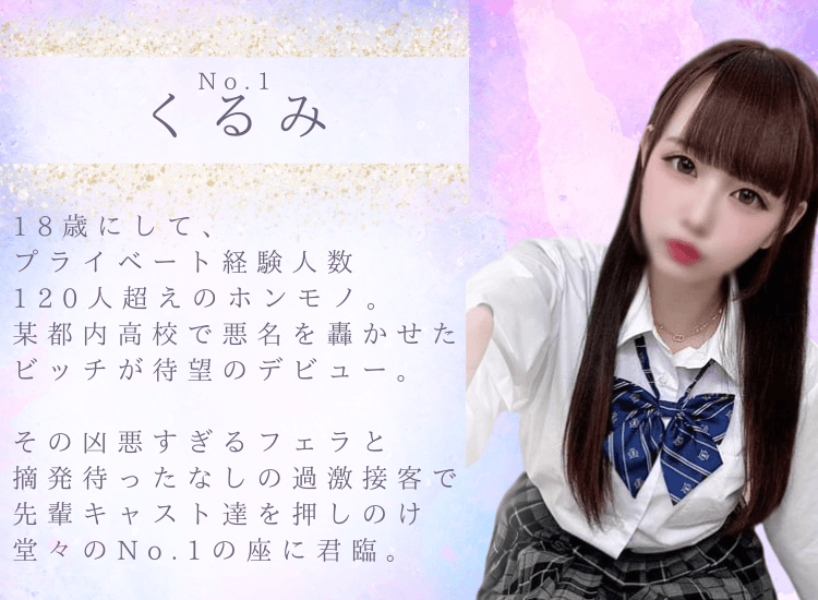そのイラマ反則！お口でくちゅりぽ学園 - 新橋・汐留