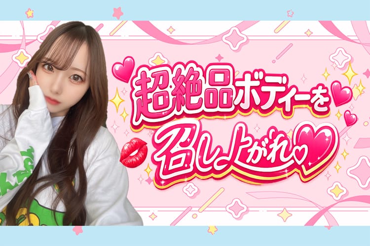 超絶品ボディーを召し上がれ♡ - 吉祥寺