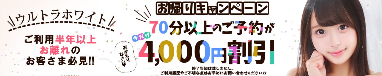 ウルトラホワイト その2