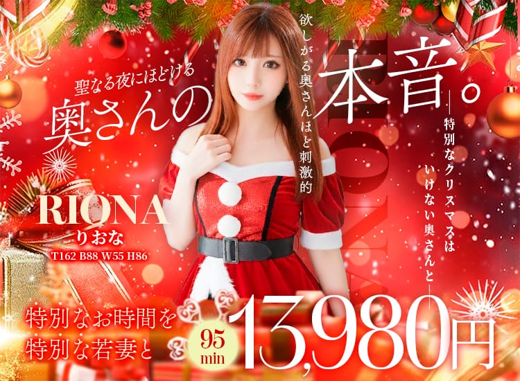 即ナマごっくん若妻～お口にちょうだい♡～ - 六本木・麻布・赤坂