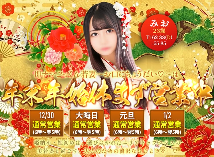 即ナマごっくん若妻~お口にちょうだい♡~ - 六本木・麻布・赤坂