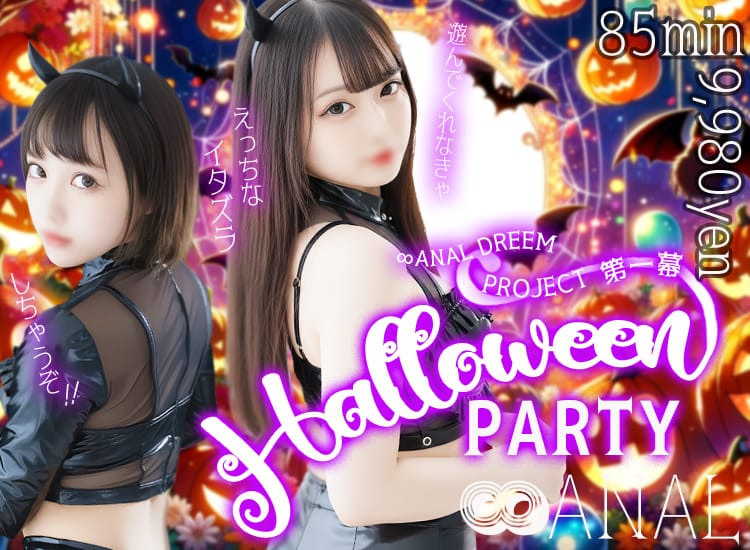 ∞アナル~AF限界に挑戦~ - 日暮里・西日暮里