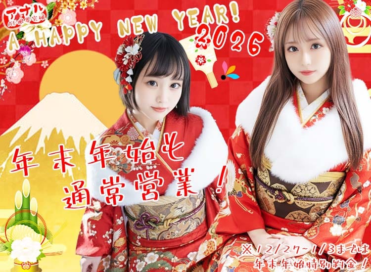 ∞アナル~AF限界に挑戦~ - 日暮里・西日暮里