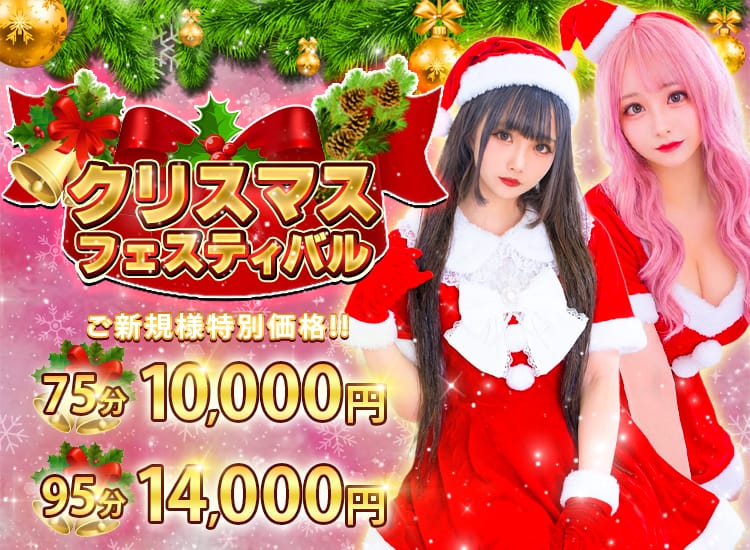 ごっくん大好き！美少女デリ - 吉祥寺