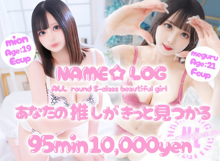 なめログ☆ 5美少女大集合 - 大久保・新大久保