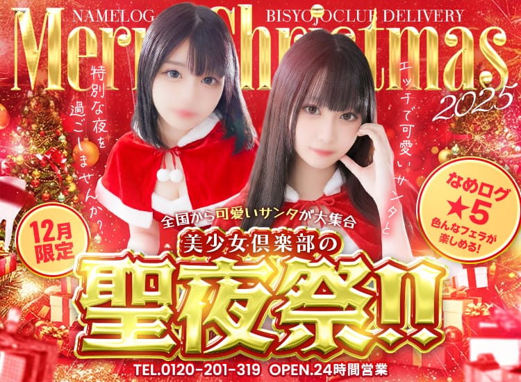 なめログ☆ 5美少女大集合 - 大久保・新大久保