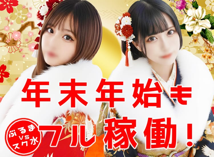 ブルマVSスク水!ろりろりコスプレ学園 - 渋谷