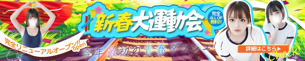 ブルマVSスク水！ろりろりコスプレ学園