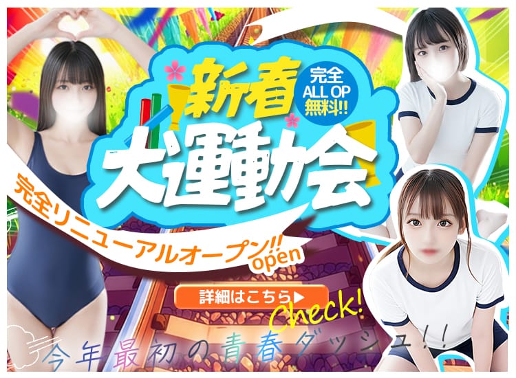 ブルマVSスク水!ろりろりコスプレ学園 - 渋谷