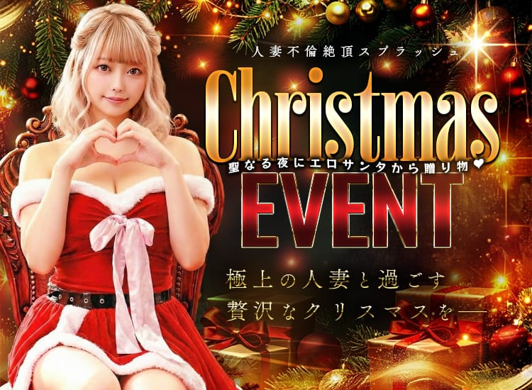 人妻不倫絶頂スプラッシュ - 新宿・歌舞伎町