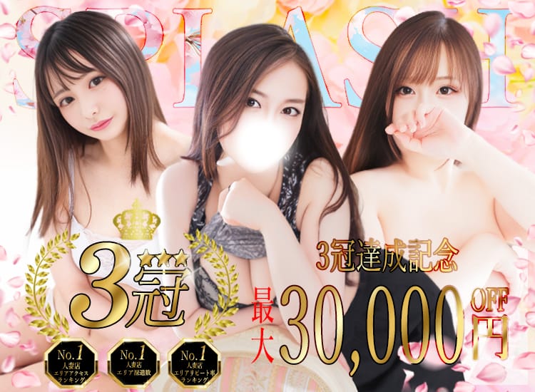 人妻不倫絶頂スプラッシュ - 新宿・歌舞伎町