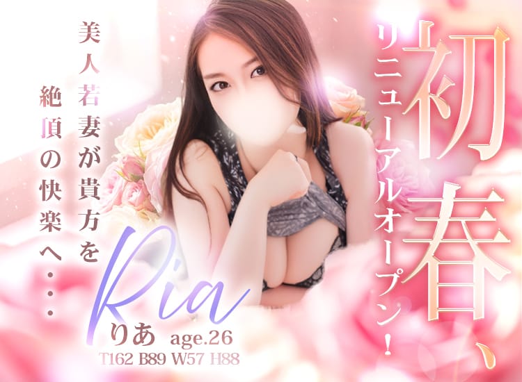 人妻不倫絶頂スプラッシュ - 新宿・歌舞伎町