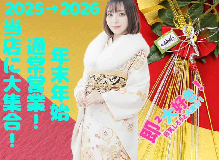 即²大好き!巨乳しろうと大集合! - 恵比寿・目黒