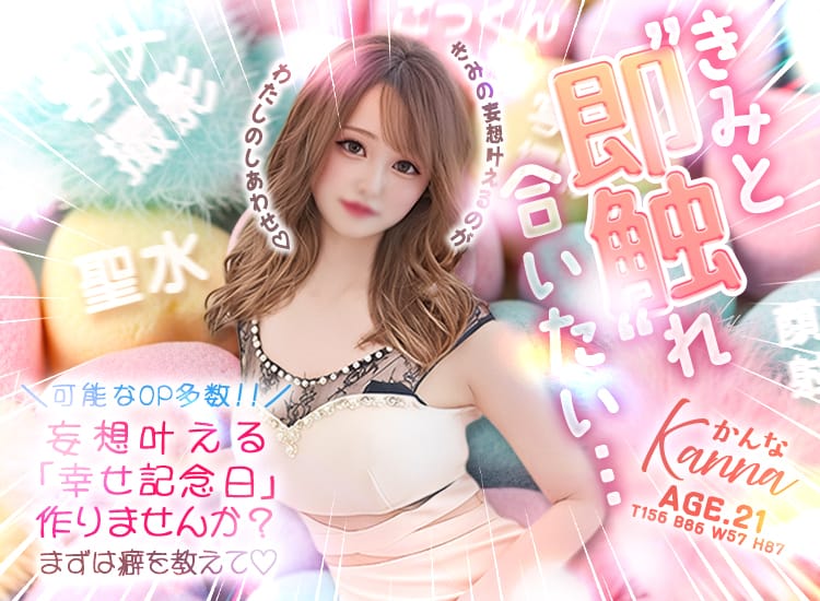 即²大好き!巨乳しろうと大集合! - 恵比寿・目黒