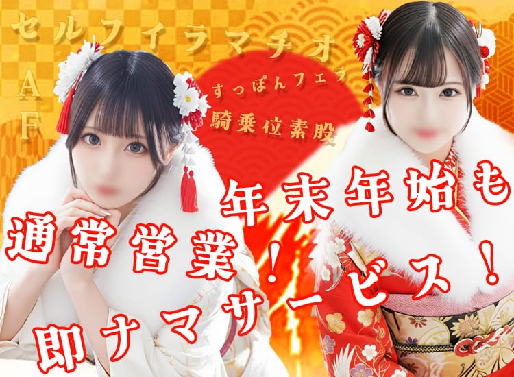 即ナマ女子大生サークル - 品川