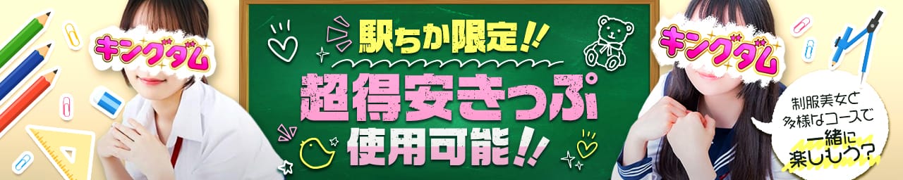 キングダム その2