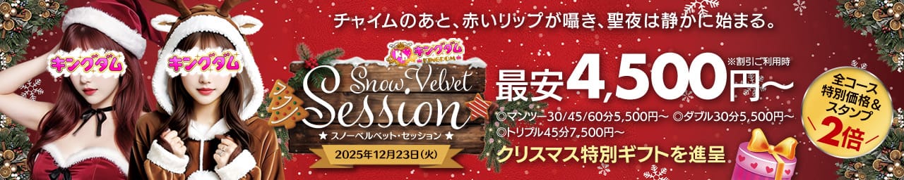 キングダム その3