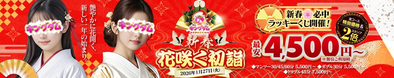 キングダム その3