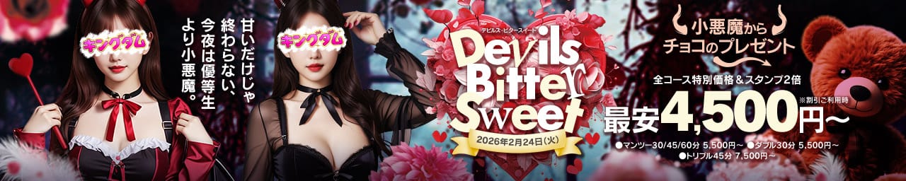 キングダム その3