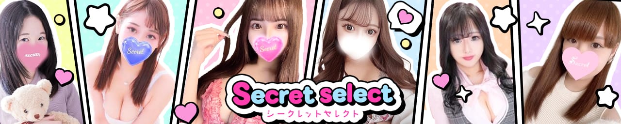 Secret select