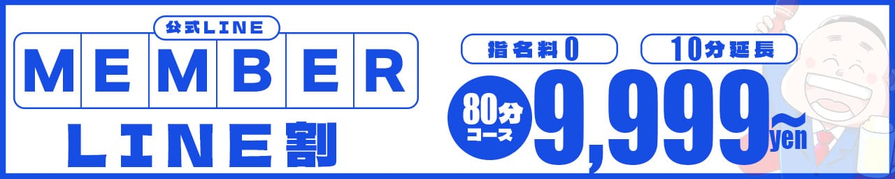 風俗イキタイいわき店