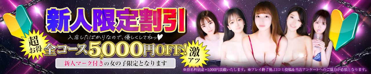 性の極み技の伝道師Ver.新横浜店 その2