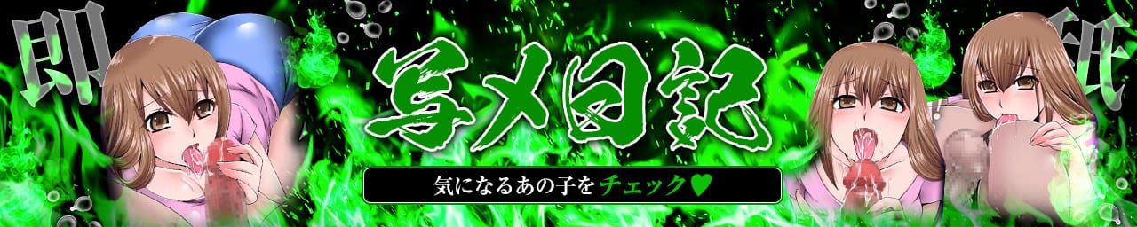 性の極み技の伝道師Ver.新横浜店 その3