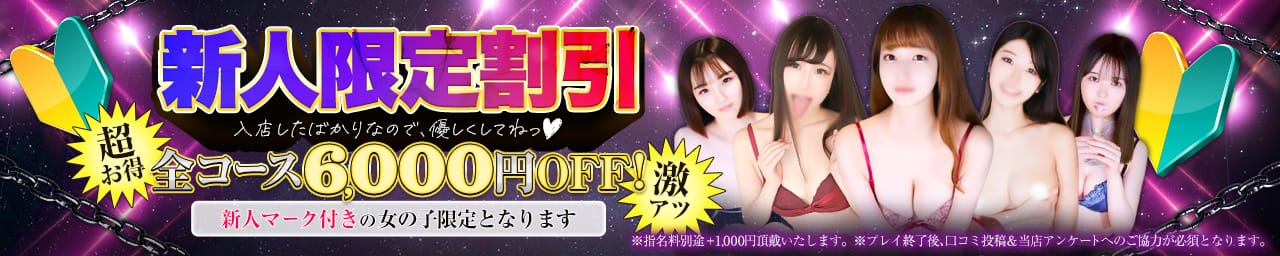性の極み技の伝道師Ver.新横浜店 その2