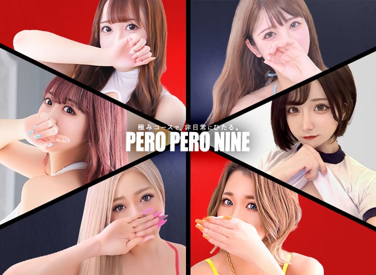 PERO PERO NINE - 春日井・一宮・小牧