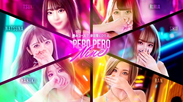 PERO PERO NINE - 春日井・一宮・小牧