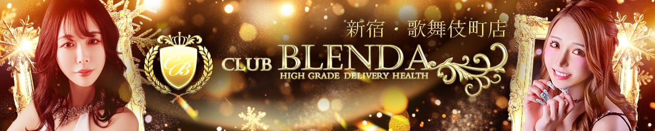 クラブ ブレンダ東京新宿・歌舞伎町店