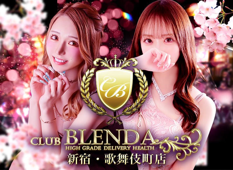 クラブ ブレンダ東京新宿・歌舞伎町店 - 新宿・歌舞伎町
