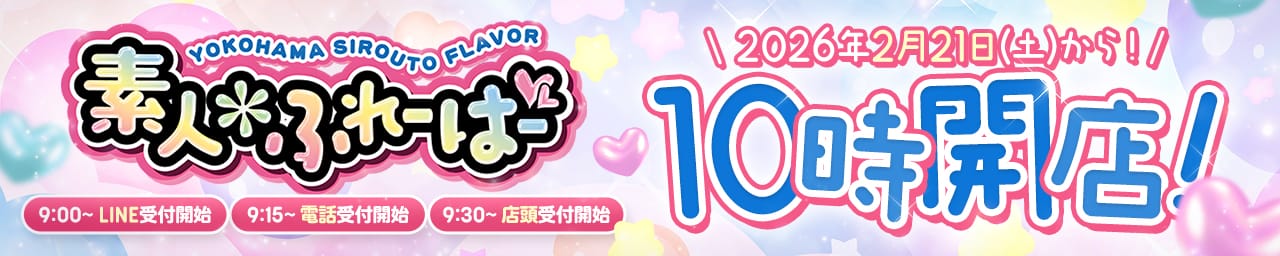 素人ふれーばー